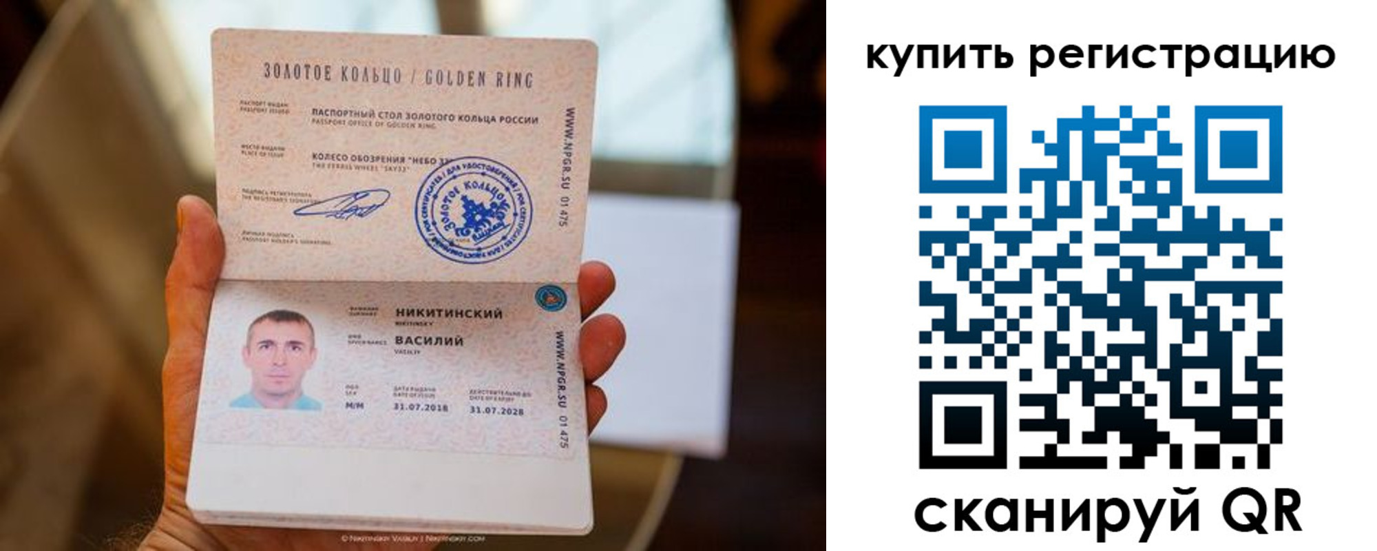 прописка в Кировске
