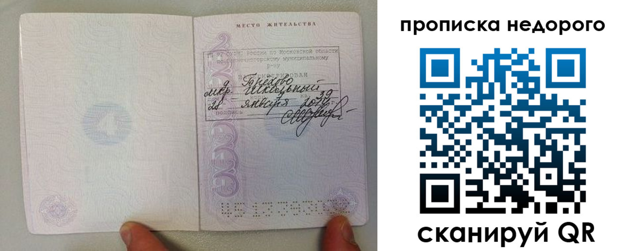 временная регистрация адрес в Кировске