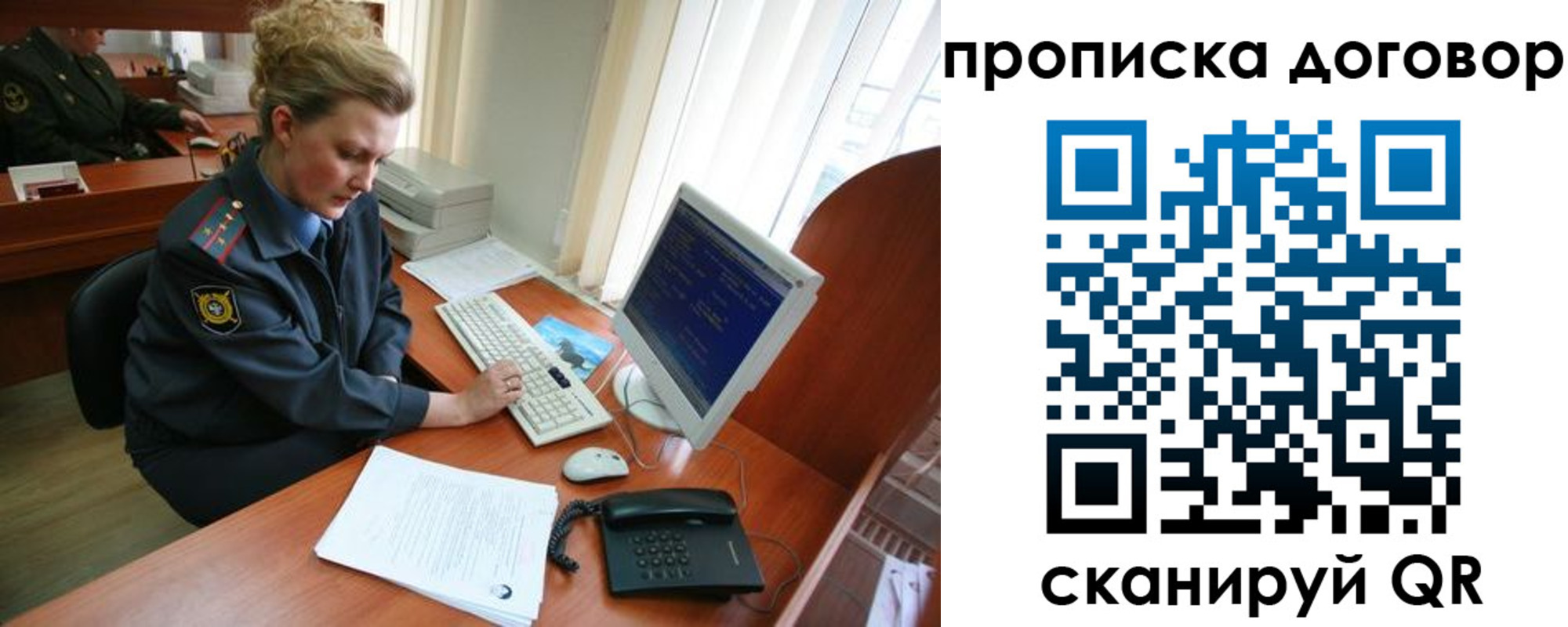 временная регистрация в квартире в Кировске