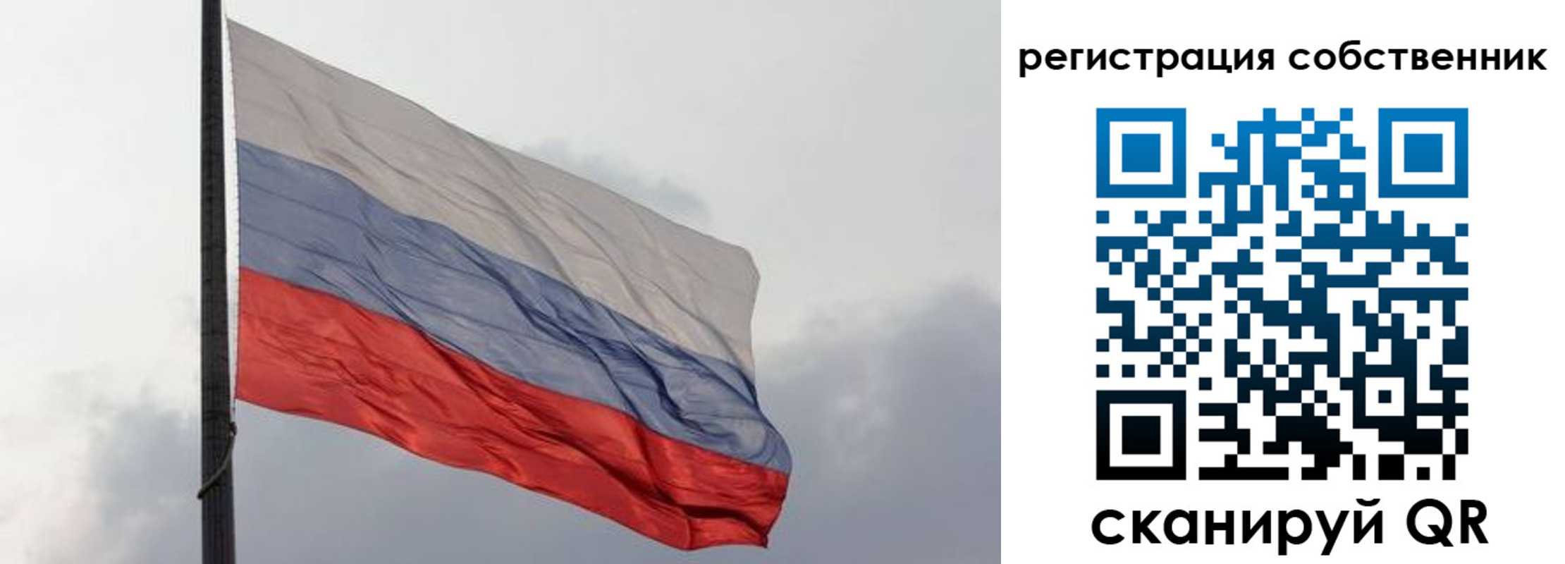 временная регистрация собственник в Кировске