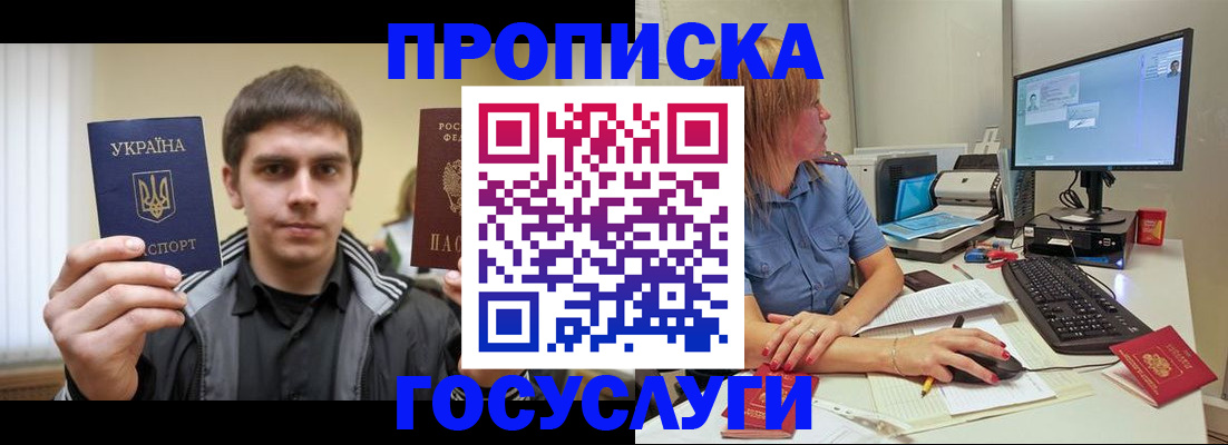 временная регистрация в квартире в Кировске