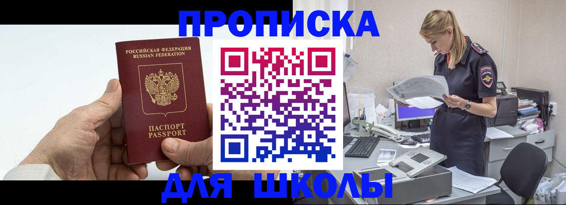 временная регистрация госуслуги в Кировске