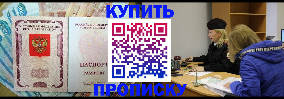 временная регистрация гарантия в Кировске