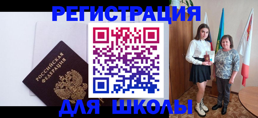 прописка для кредита в Кировске
