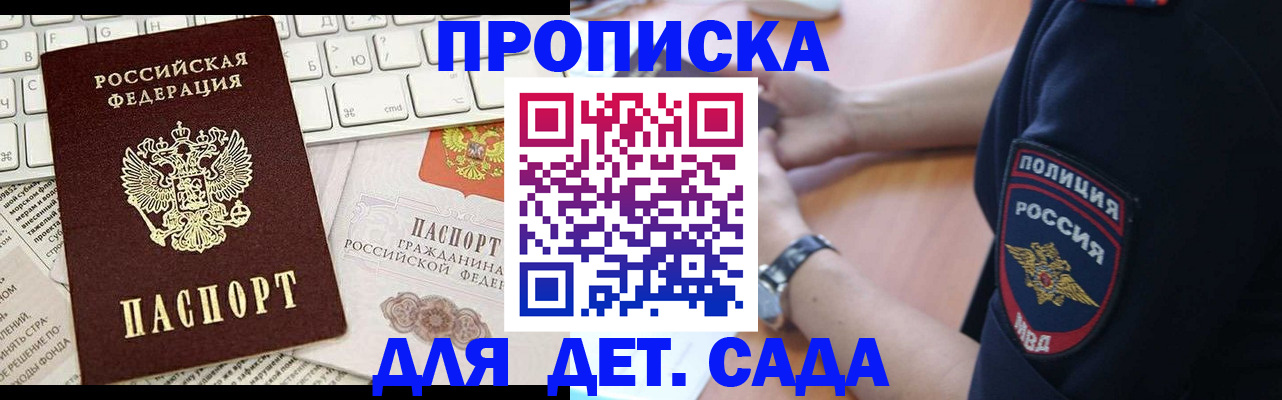 регистрация для школы в Кировске