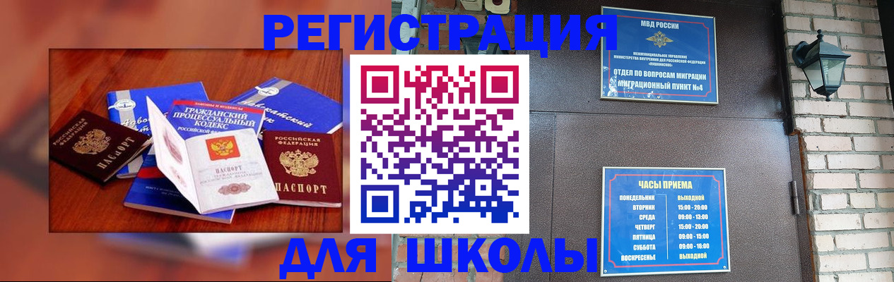 временная регистрация в квартире в Кировске